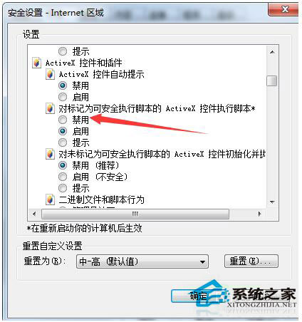 頁面崩潰怎么辦？Win7系統(tǒng)頁面崩潰怎么解決？