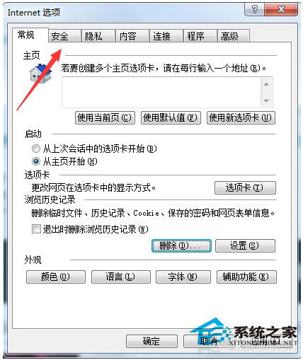 頁面崩潰怎么辦？Win7系統(tǒng)頁面崩潰怎么解決？