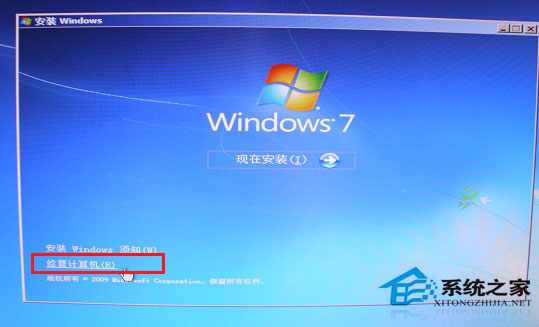 Win7系統啟動失敗出現錯誤提示0XC000000F怎么解決？