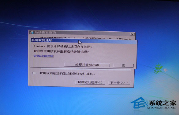Win7系統啟動失敗出現錯誤提示0XC000000F怎么解決？