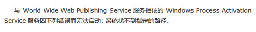 Win7系統(tǒng)依賴服務(wù)或組無法啟動如何解決？
