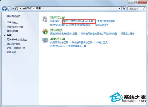 Win7系統(tǒng)依賴服務(wù)或組無法啟動如何解決？
