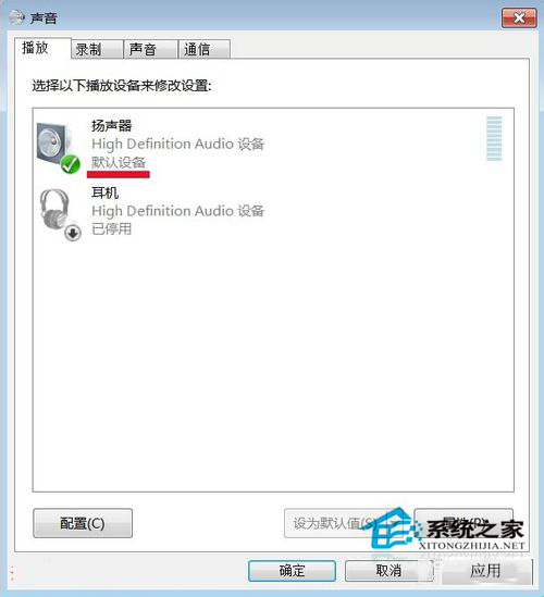Win7如何安裝音頻設(shè)備