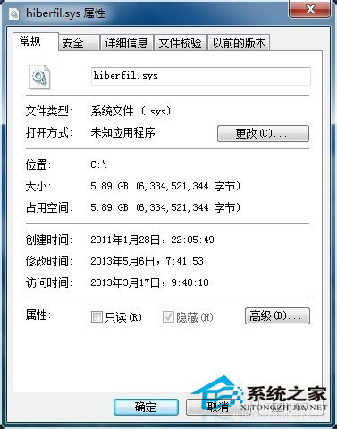 怎么刪除Win7休眠文件Hiberfil.sys？