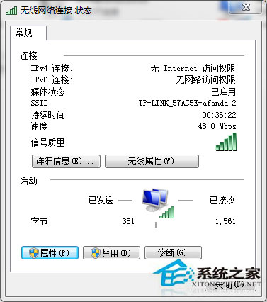 Win7無(wú)線網(wǎng)絡(luò)無(wú)法使用顯示“IPv4無(wú)訪問(wèn)權(quán)限”的解決方法