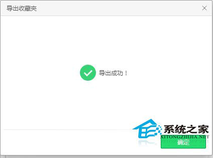 Win7系統(tǒng)收藏夾導(dǎo)出網(wǎng)址的方法
