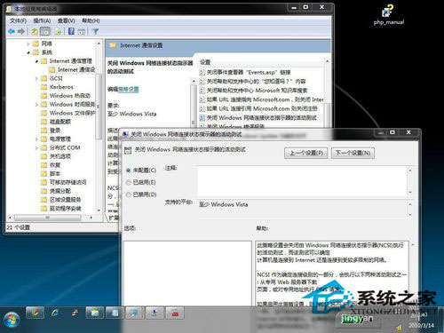 Win7無(wú)線網(wǎng)絡(luò)無(wú)法使用顯示“IPv4無(wú)訪問(wèn)權(quán)限”的解決方法