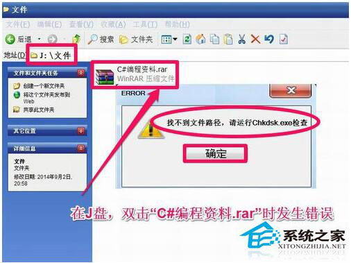 文件系統(tǒng)錯(cuò)誤怎么辦？如何自動(dòng)修復(fù)WinXP文件系統(tǒng)錯(cuò)誤？