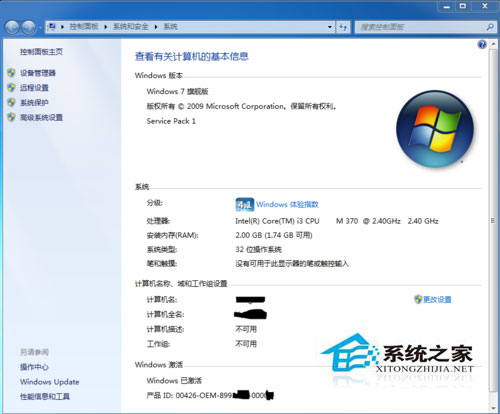 Win7 Loader怎么用？Win7激活工具Loader的使用方法