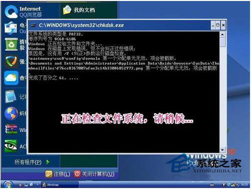 文件系統(tǒng)錯(cuò)誤怎么辦？如何自動(dòng)修復(fù)WinXP文件系統(tǒng)錯(cuò)誤？