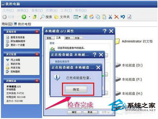 文件系統(tǒng)錯(cuò)誤怎么辦？如何自動(dòng)修復(fù)WinXP文件系統(tǒng)錯(cuò)誤？