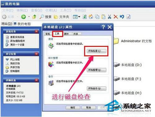 文件系統(tǒng)錯(cuò)誤怎么辦？如何自動(dòng)修復(fù)WinXP文件系統(tǒng)錯(cuò)誤？