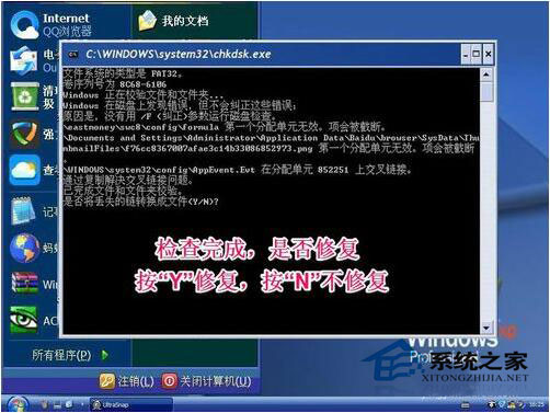 文件系統(tǒng)錯(cuò)誤怎么辦？如何自動(dòng)修復(fù)WinXP文件系統(tǒng)錯(cuò)誤？