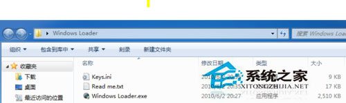 Win7 Loader怎么用？Win7激活工具Loader的使用方法
