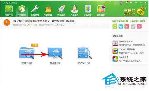 Win7系統關不了機怎么辦？Win7系統關不了機解決方法
