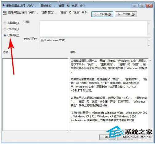 Win7系統關不了機怎么辦？Win7系統關不了機解決方法