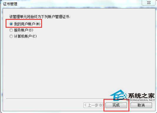 Win7系統(tǒng)安全證書過期怎么辦？