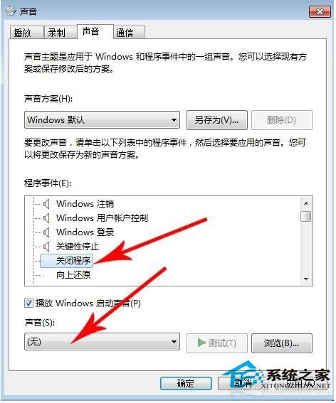 Win7系統關不了機怎么辦？Win7系統關不了機解決方法