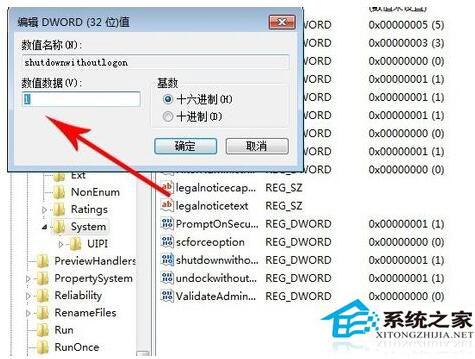 Win7系統關不了機怎么辦？Win7系統關不了機解決方法