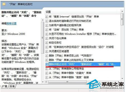 Win7系統關不了機怎么辦？Win7系統關不了機解決方法