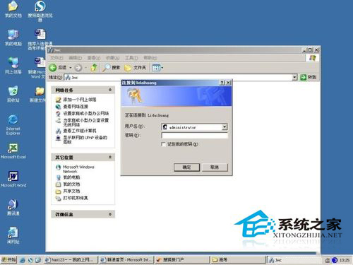 WinXP同一工作組無法訪問怎么解決？