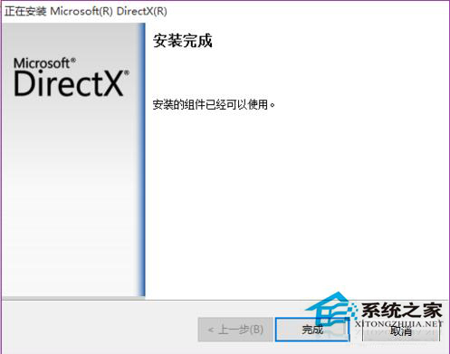 Win7安裝dx提示不能信任一個安裝所需的壓縮文件怎么辦？