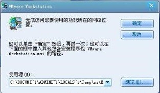 Win7無法訪問您試圖使用的功能所在的網絡位置怎么解決？