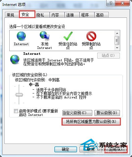 Win7系統提示當前頁面的腳本發生錯誤怎么辦？