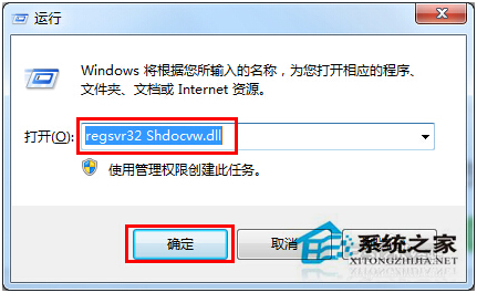 Win7系統提示當前頁面的腳本發生錯誤怎么辦？