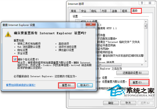 Win7系統提示當前頁面的腳本發生錯誤怎么辦？