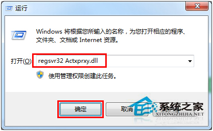 Win7系統提示當前頁面的腳本發生錯誤怎么辦？