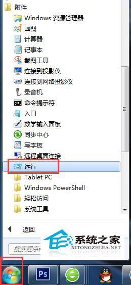 Win7 IE瀏覽器收藏夾不能用怎么辦