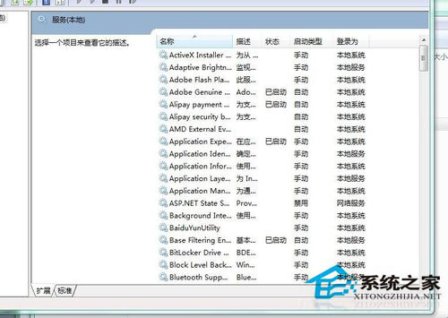 Win7系統安全中心打不開怎么辦？