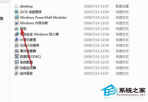 Win7系統安全中心打不開怎么辦？