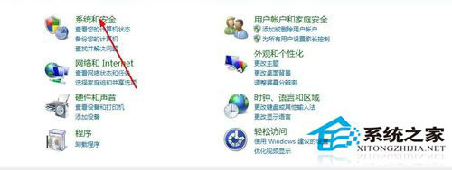 Win7系統安全中心打不開怎么辦？