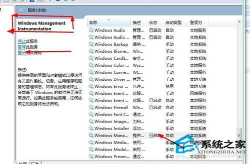 Win7系統安全中心打不開怎么辦？