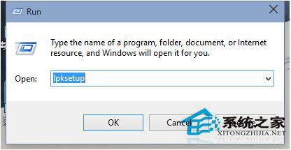 Win10語言包安裝失敗怎么辦？Win10語言包怎么安裝？