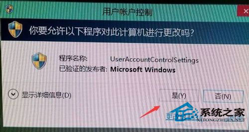 Windows10系統用戶賬戶控制怎么取消？