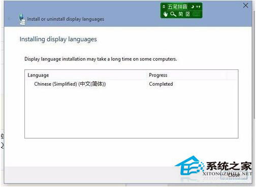 Win10語言包安裝失敗怎么辦？Win10語言包怎么安裝？