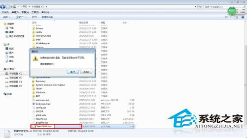 如何清理Win7系統的Windows臨時文件？