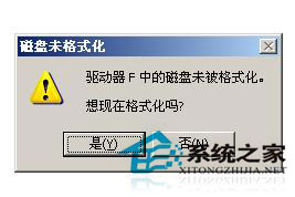 Win7系統的移動硬盤打不開怎么辦？