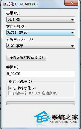Win7系統的移動硬盤打不開怎么辦？