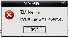 Win7系統的移動硬盤打不開怎么辦？