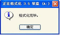 Win7系統的移動硬盤打不開怎么辦？