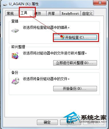 Win7系統的移動硬盤打不開怎么辦？