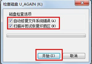 Win7系統的移動硬盤打不開怎么辦？