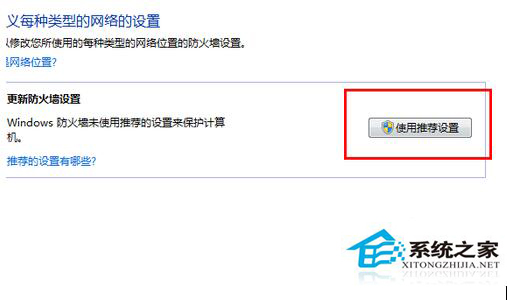 如何解決Win7系統360瀏覽器打不開網頁的問題
