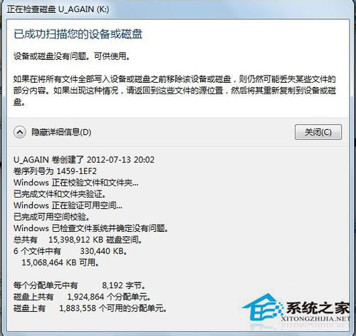 Win7系統的移動硬盤打不開怎么辦？