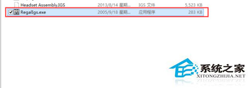 Win8系統下的igs文件怎么打開？