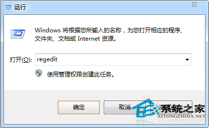 Win7系統(tǒng)關(guān)機(jī)時提示Dwwin.exe初始化失敗怎么辦？